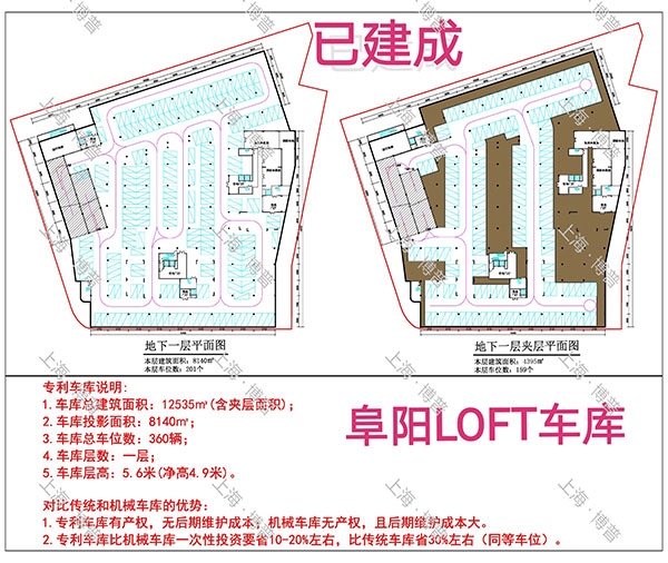 宜昌阜阳LOFT专利车库（初光先生授权）